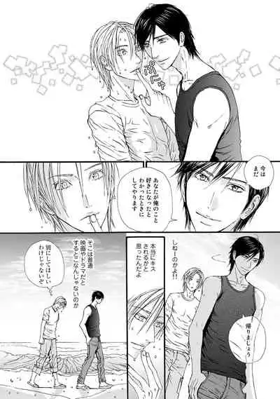 [ARUKU] Murenai Shinshi