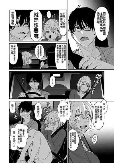 Itaiamai | 痛苦的甜蜜 Ch. 1-7