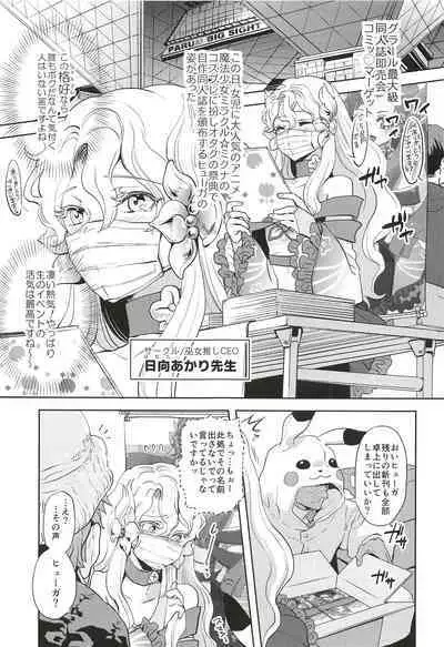 Kore de Himitsu ni Shitekuremasuka