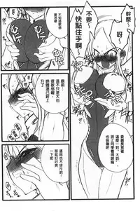 [Keuma] Ero-Figure [Jou] | ERO情色女體模型 [上] [Chinese]