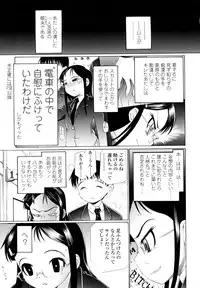 [Urai Tami] Hole Sweet Hole