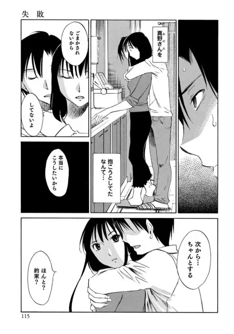 Ore no Joshi Ga Desuku No Shita De 1