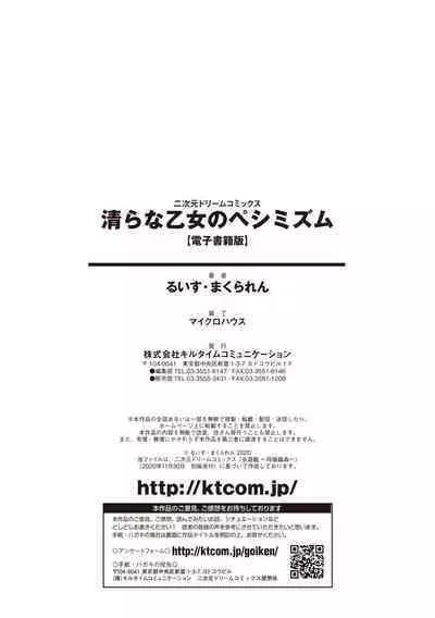 Kiyora na Otome no Pessimism - Pure Maiden Pessimism