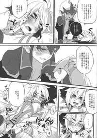(Ore no Turn 4) [Shurashushushu (Rhythmical Ben, Marie)] XXX ROOM (Yu-Gi-Oh! ZEXAL)