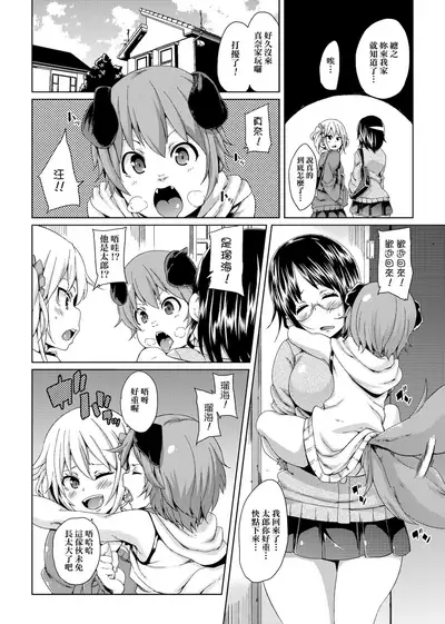 MuchiMuchi ♥ Cream Pie | 麻糬奶油棉花乳