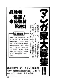 [Anthology] Comic WHiSPER Vol. 2