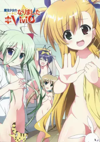 (COMIC1☆9) [Sekine (Sekine Hajime)] Mahou Shoujo no Coach ni Narimashita (Mahou Shoujo Lyrical Nanoha ViVid)