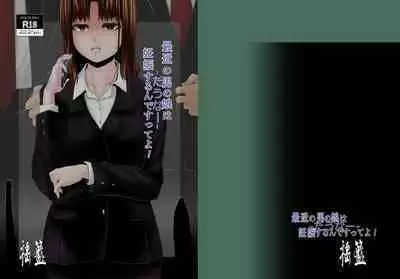 Saikin no Otokonoko wa Ninshin Surunde Sutte yo! Downer