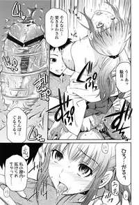 [Sabashi Renya] Tottemo Hot na Chuushinbu