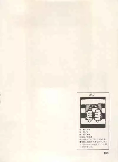 Bishoujo Shoukougun Lolita Syndrome 5