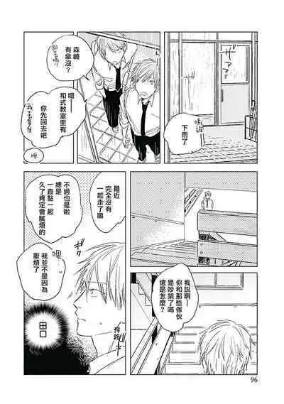 [Nago Nayuta] Like a Sugar | 爱似甜点 Ch. 1-3 [Chinese] [冒险者公会]