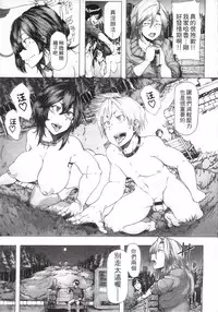 [Kizuki Rei] Ryoujoku Zenkai [Chinese]