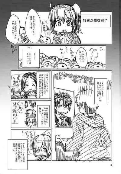 (C93) [Yayui (Shirogisu)] Rakuda Donburi (Fate/Grand Order)