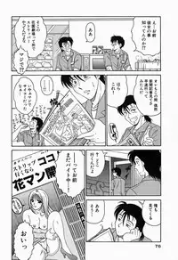 [Yagyuu Ryuu] Inwai Maihime Kurumi