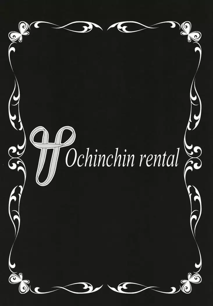 Ochinchin Rental ~Hitozuma Mari 32-sai~ epilogue