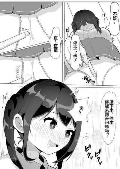 常識改変された巨乳っ子ちゃんを絶頂管理!!