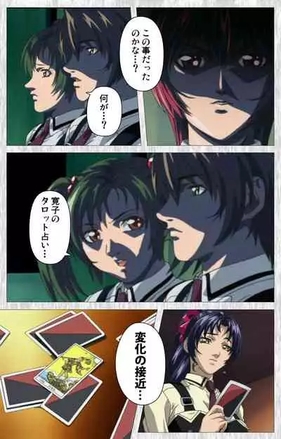 Bible Black Gaiden kanzenhan