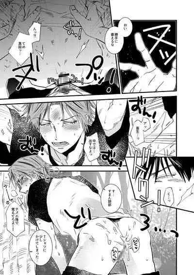 Yaru Koto Yaru Nara Keisotsu ni