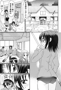 [R-Koga] Soushoku Danshi ga Kemono SEX ni Hamaru made.