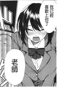 [Kurokura Eri] Onee-chan to Issho! - With my sister [Chinese]