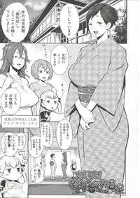 [Agata] Mama x Pako [Kanzenban]