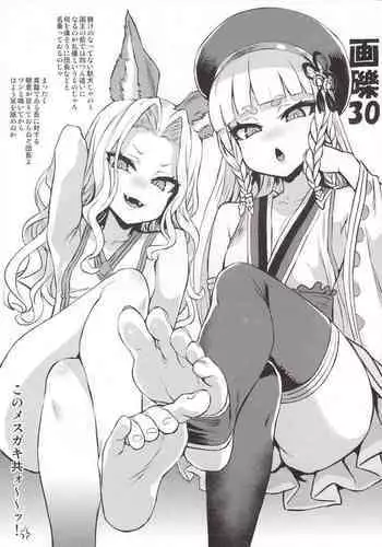 (C97) [Fatalpulse (Asanagi)] Gareki 30 (Various)