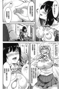 [Yamamoto Yammy] Nichijo bitchi seitaikansatsu [Chinese]