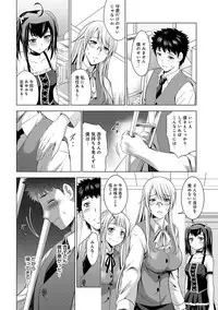 [Arino Hiroshi] Bijin sanshimai to love hotel hajimemashita! Ch.01-18 (end)