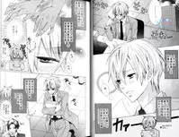 [Minami Haruka] LOVE❤ARPMA❤BODY [Chinese]