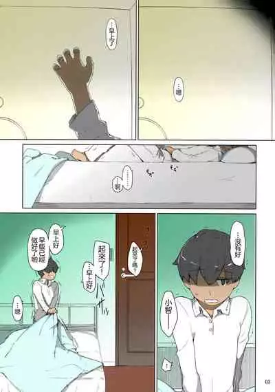 Tanemori-ke no Katei Jijou 1