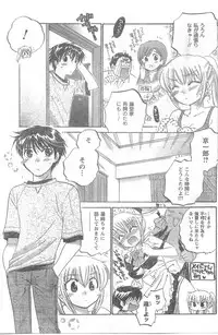 COMIC CanDoll 2008-06 Vol. 53