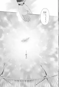 [HONOYURARA ( Mitsuhabotan)] Petit Koi ( PERSONA 3 portable )