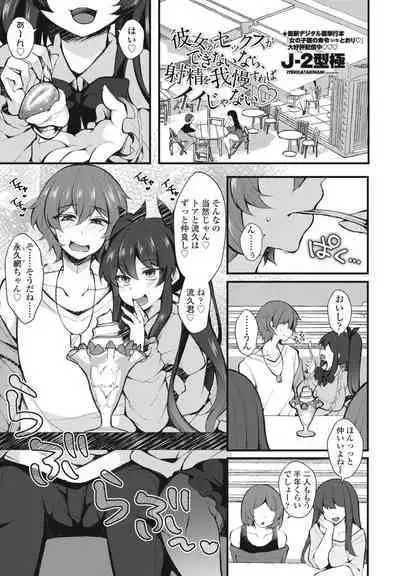 COMIC Penguin Club 2023-10