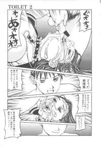 [Kazuhisa Shiromi] Arubireo kansoku sho kara no kansatsu