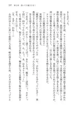 Tsuiteru Yuusha-sama!