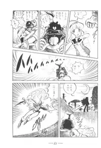 [Cybele Henshuubu (Various)] Cybele Vol. 7