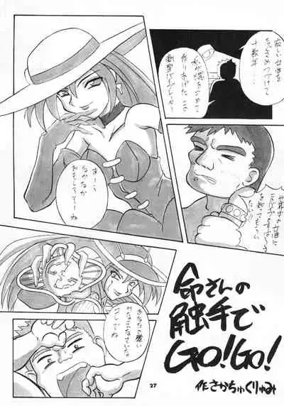 (C52) [Anago Pie (Kondou Tatsuya)] GA!GA!GA! (GaoGaiGar)