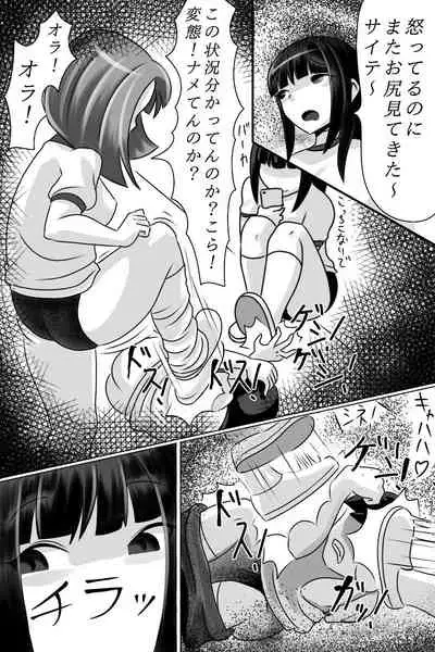 Yuutousei o Dorei ni Otosu Wana