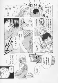 [Anthology] Hinnyuu Biyori