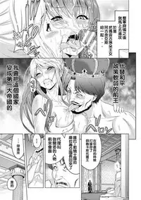 ERONA Orc no Inmon ni Okasareta Onna Kishi no Matsuro