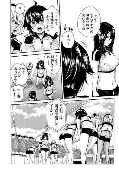 Shitai, Yaritai, Gaman dekinai