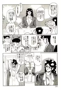 [Heaven-11] Mitsu Nyuu Koku