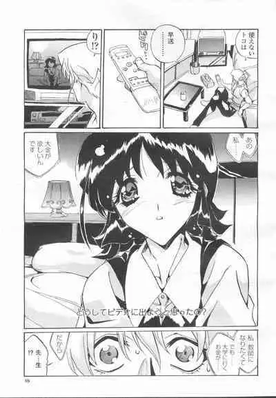 COMIC Momohime 2002-03