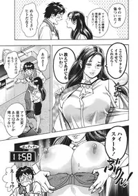 Namaiki! 2010-11 [Digital]