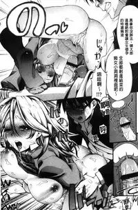 [Esuo] Inkou Liquid | 淫行的液體 [Chinese]