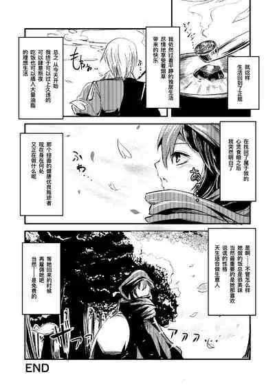 [Yamotodou Rakugakiichi (yamoto)] Yakkaimono no Serenade丨厄运者的小夜曲 (Touhou Project)(Chinese) [Digital][四字神社汉化]