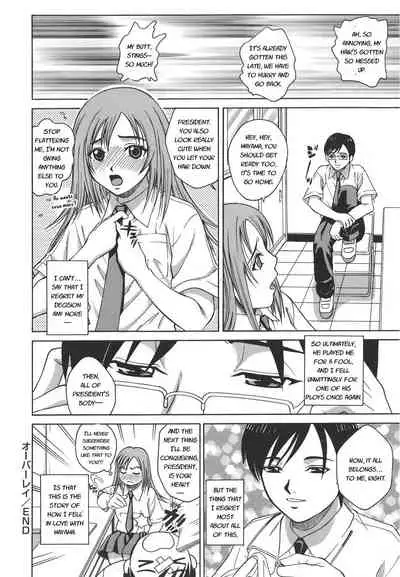 Secret lesson - Himitsu Jugyou