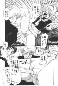 [Shin Tsuguru] Ijimenaide