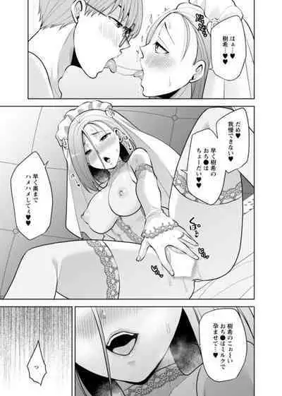 Osananajimi ni Fukushuu Massage ~Yogarimakutte Ore o Motomero~ 26-28