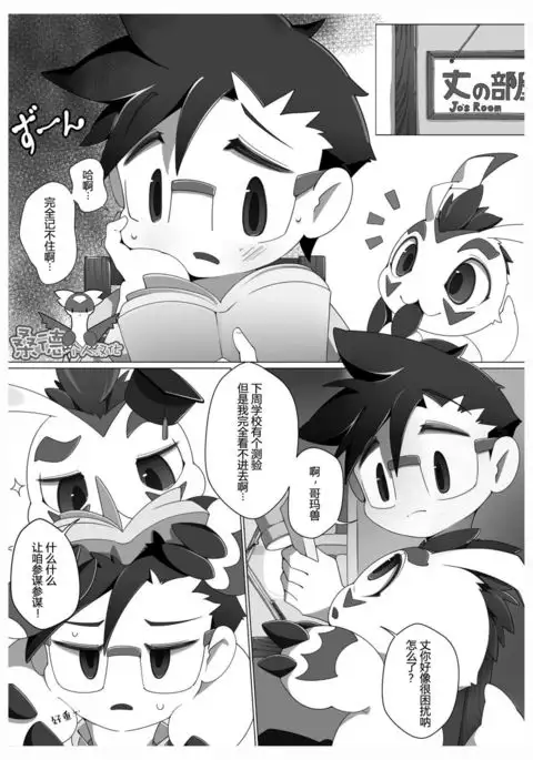 Oira ni Makasete! | 交给咱吧!